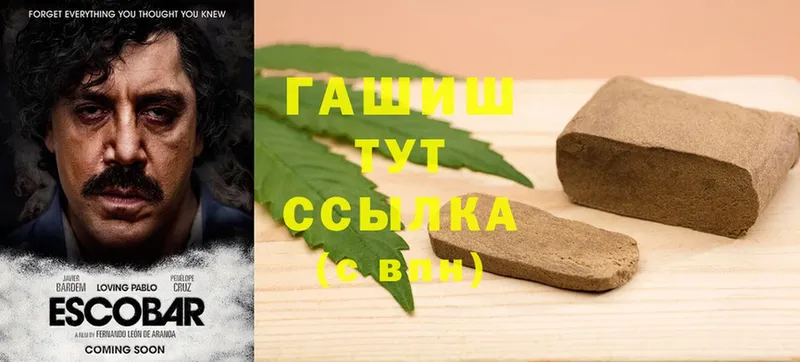 ГАШ хэш  купить   Губаха 