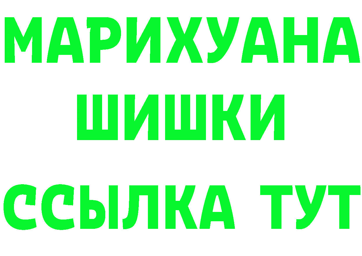 Бутират жидкий экстази ONION это omg Губаха